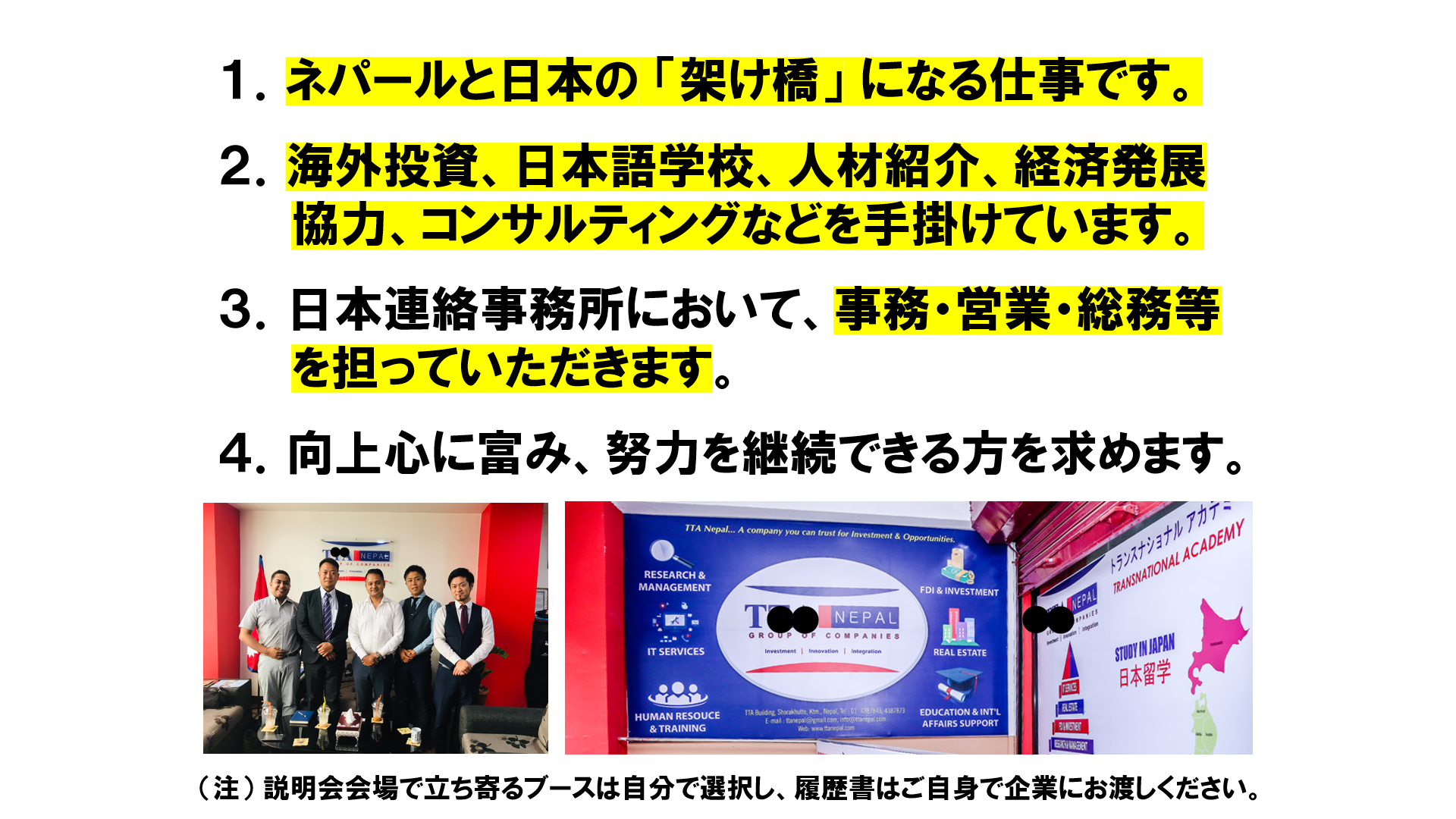 仕事、バイト、正社員